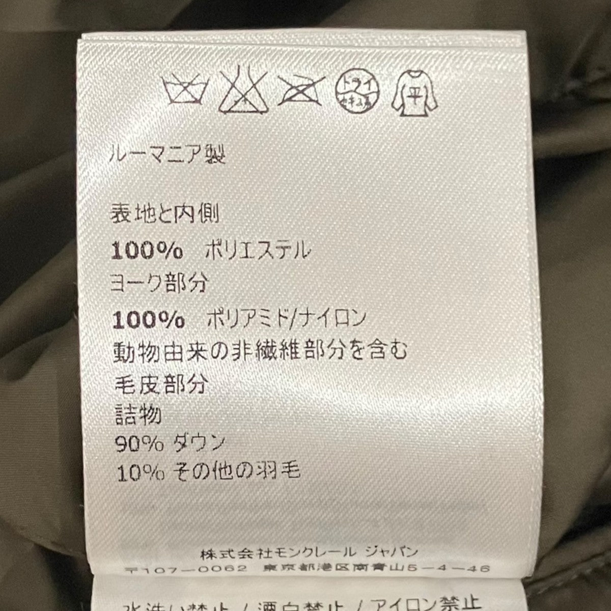 MONCLER 【DUPRES】ダウンベストA20914337085 54654 古着・中古-9枚目のアイテム画像