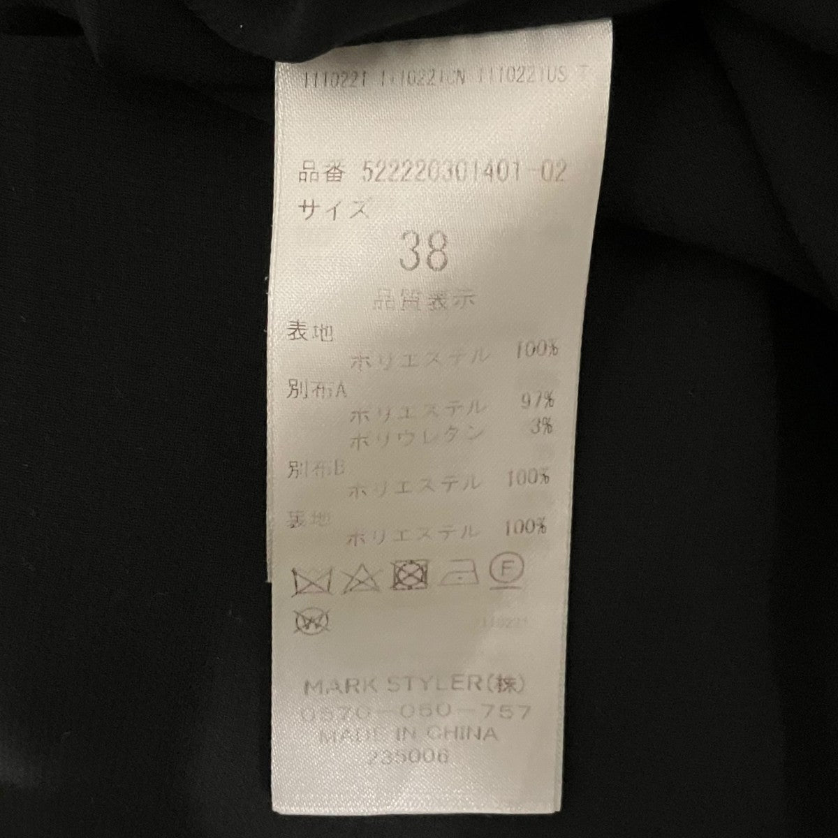 UN3D． ウェーブメッシュキャミワンピース522220301401-02 古着・中古-8枚目のアイテム画像