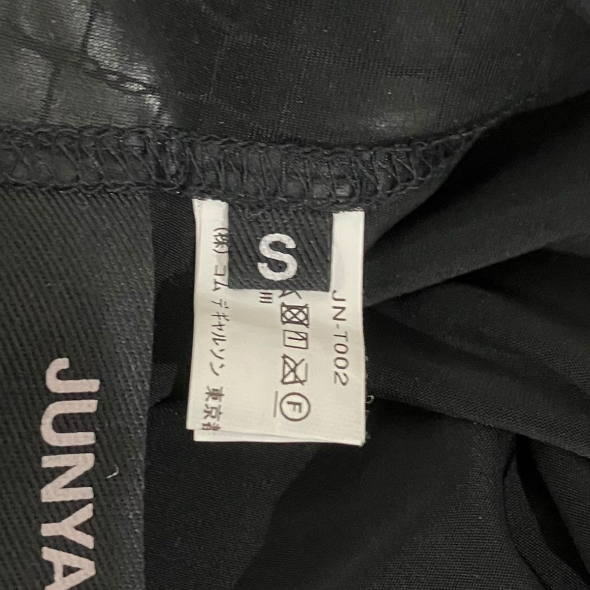 JUNYA WATANABE CDG 24AWレギンスパンツJN-T002 古着・中古-6枚目のアイテム画像