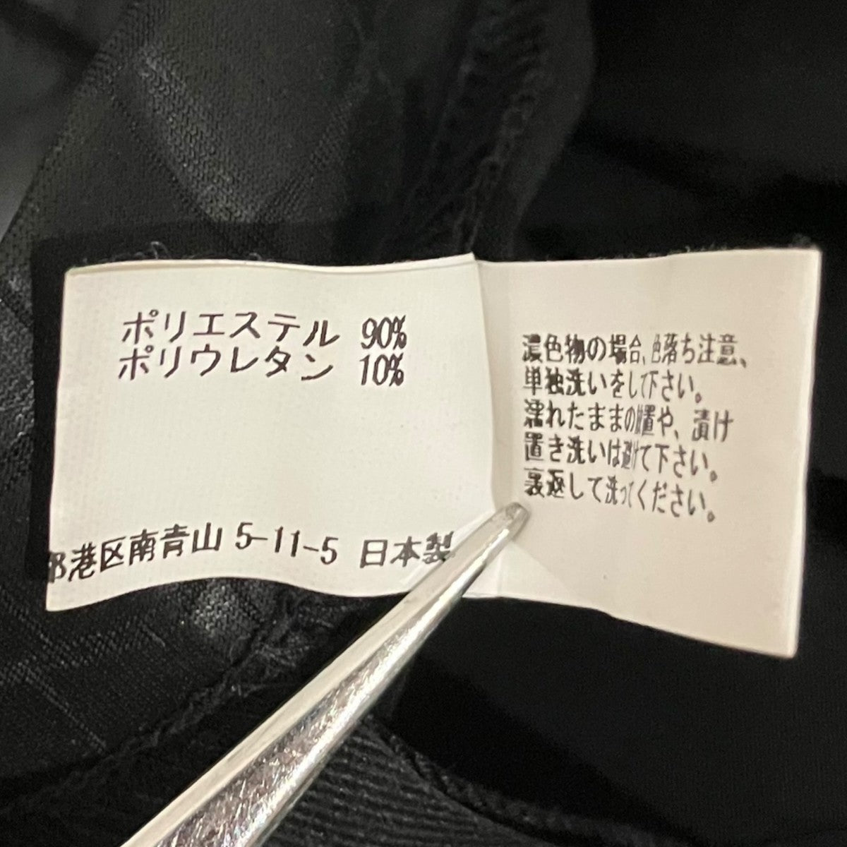 JUNYA WATANABE CDG 24AWレギンスパンツJN-T002 古着・中古-7枚目のアイテム画像
