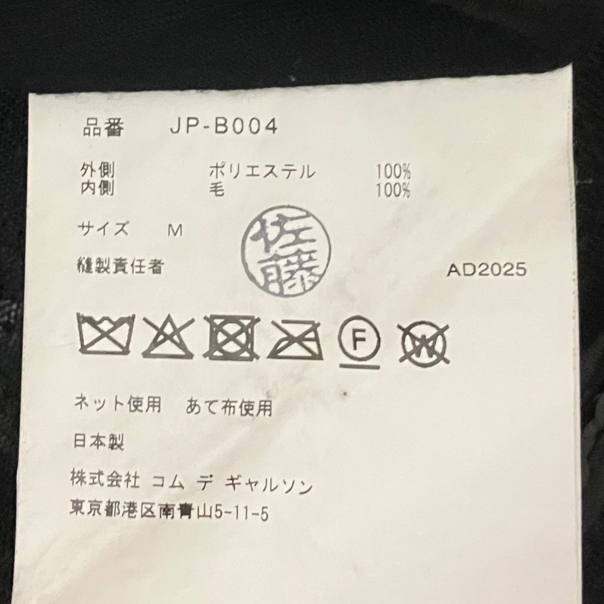 JUNYA WATANABE CDG 25AWスパンコールノースリーブブラウスJP-B004 古着・中古-7枚目のアイテム画像