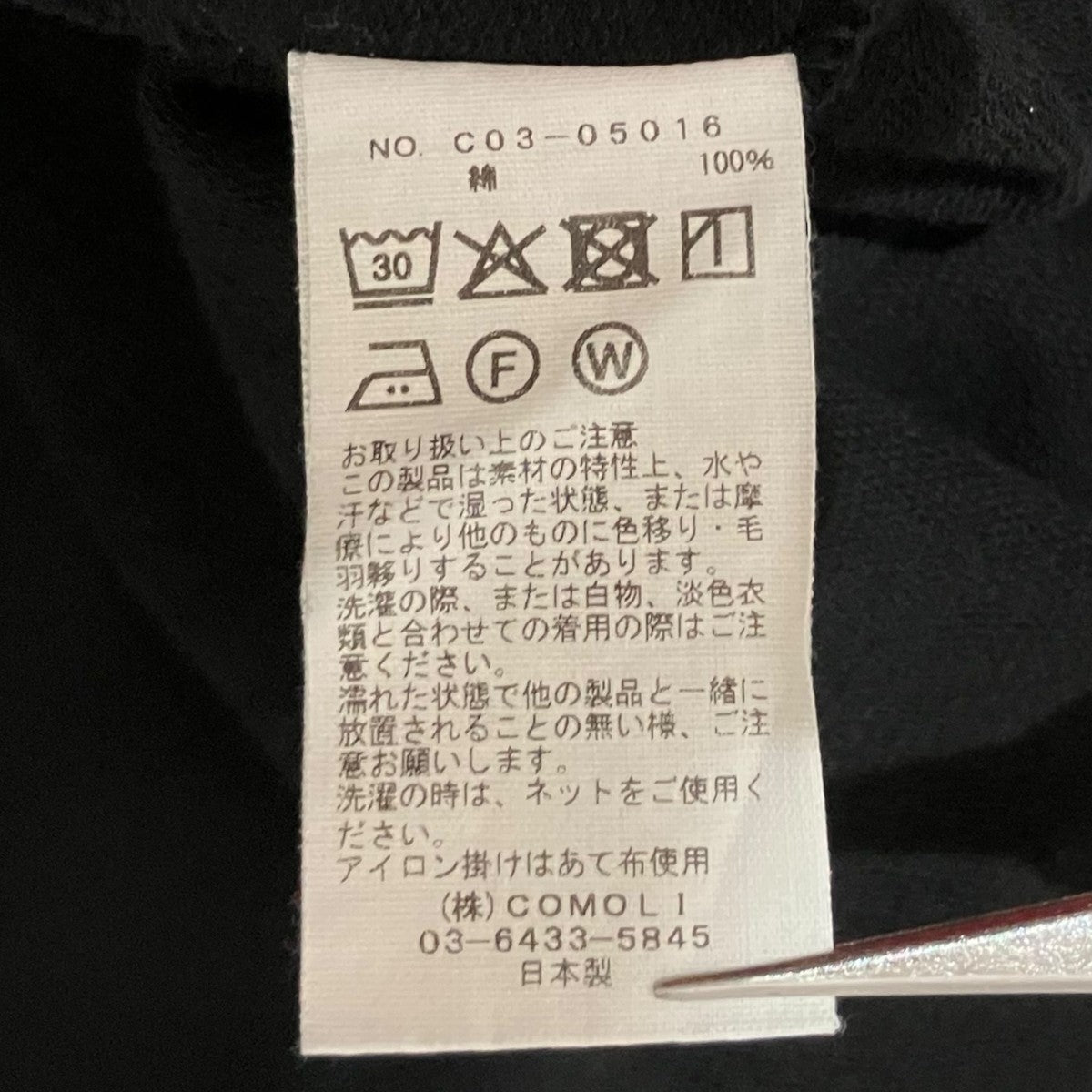 COMOLI 25AW【コットンボ−トネック】長袖TシャツC03-05016 古着・中古-7枚目のアイテム画像