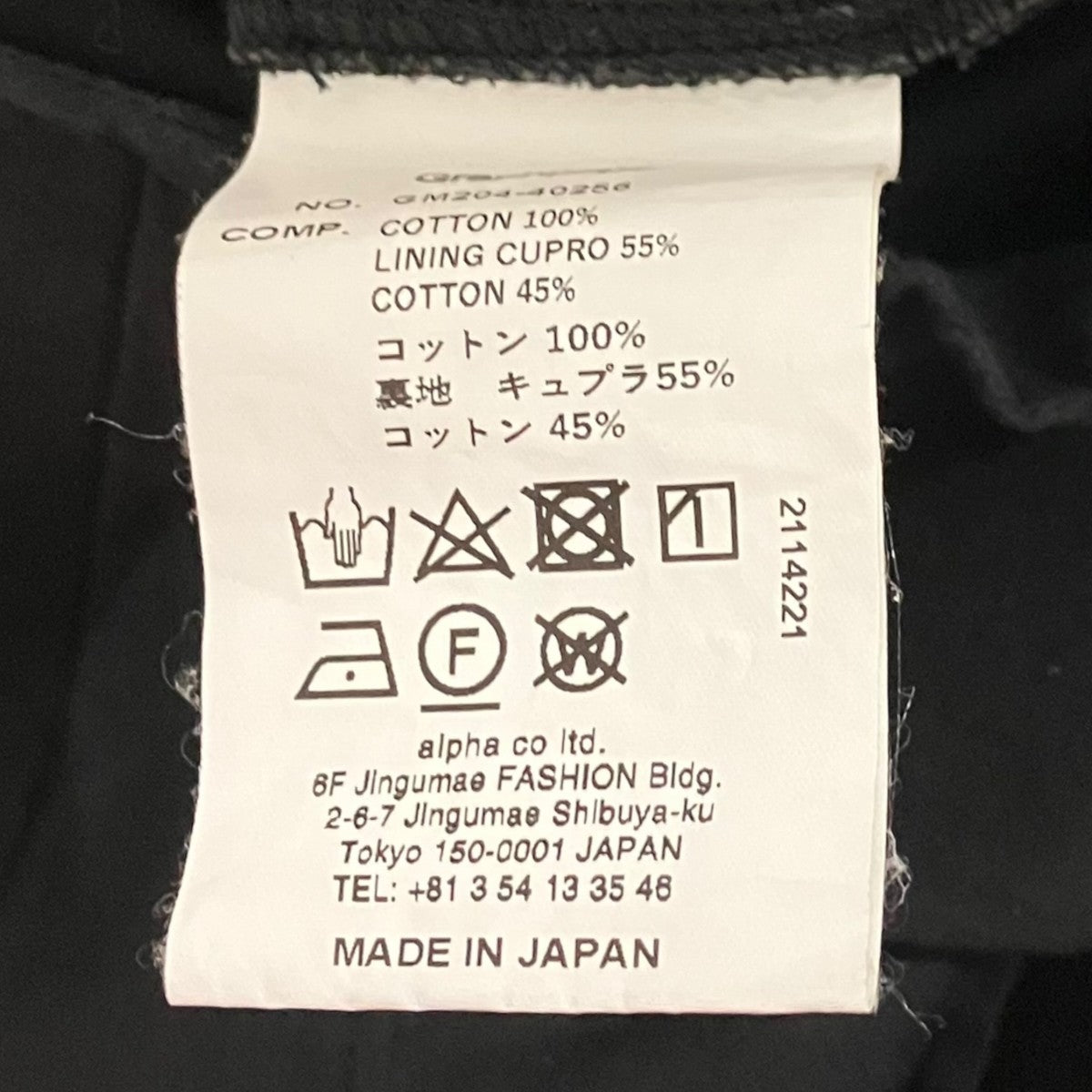 Graphpaper 【Chef Pants】ワイドパンツGM204-40256 古着・中古-7枚目のアイテム画像