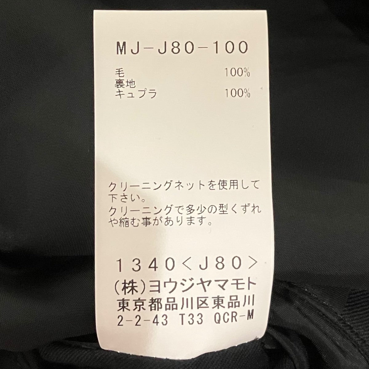 Y’S for men 23AWウールギャバ2BテーラードジャケットMJ-J80-100 古着・中古-8枚目のアイテム画像