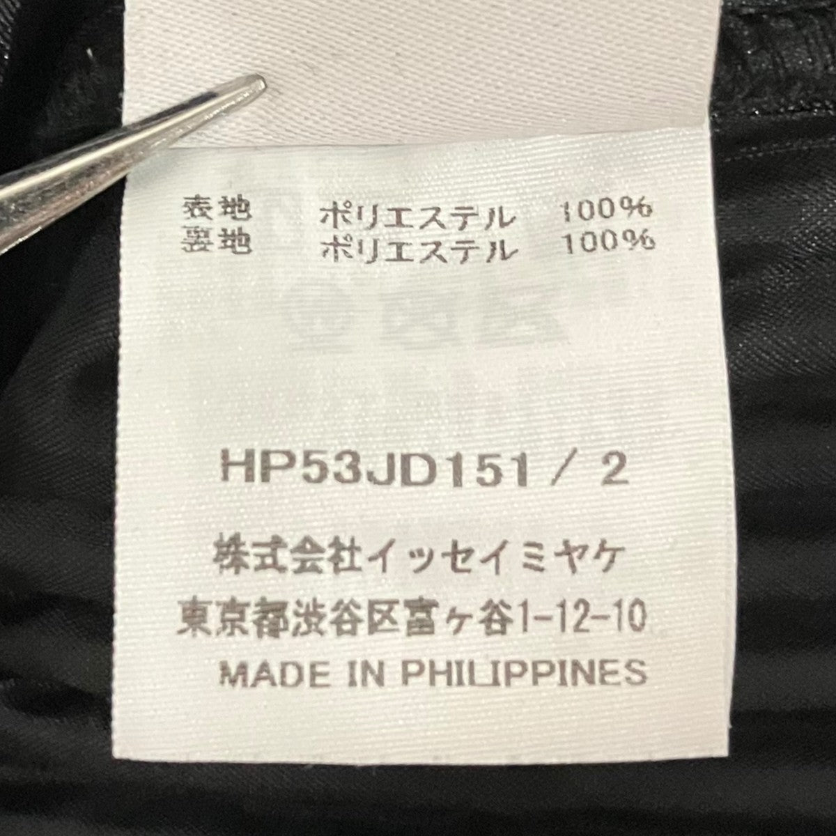 HOMME PLISSE ISSEY MIYAKE 25AWプリーツテーラードジャケットHP53JD151 古着・中古-6枚目のアイテム画像