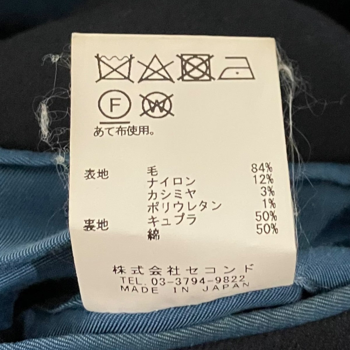M’S BRAQUE 【6B DOUBLE-BREASTED JACKET】テーラードジャケット222512 古着・中古-10枚目のアイテム画像