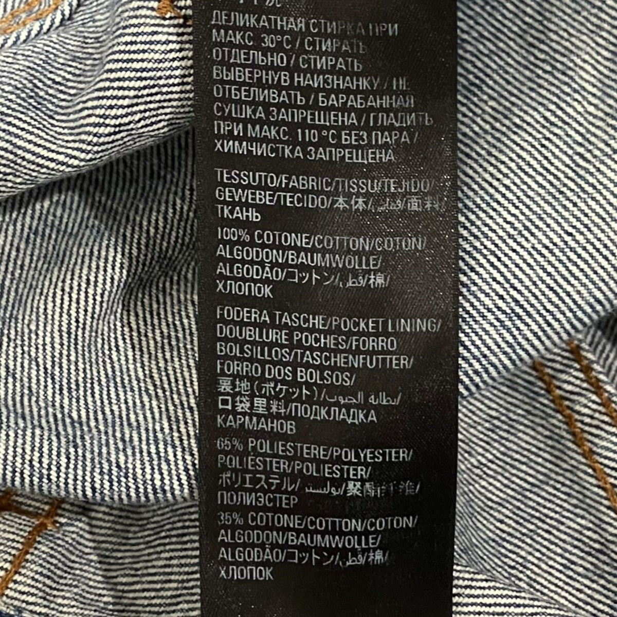 BALENCIAGA 【PULL-UP TROUSERS】デニムパンツ704282 古着・中古-8枚目のアイテム画像