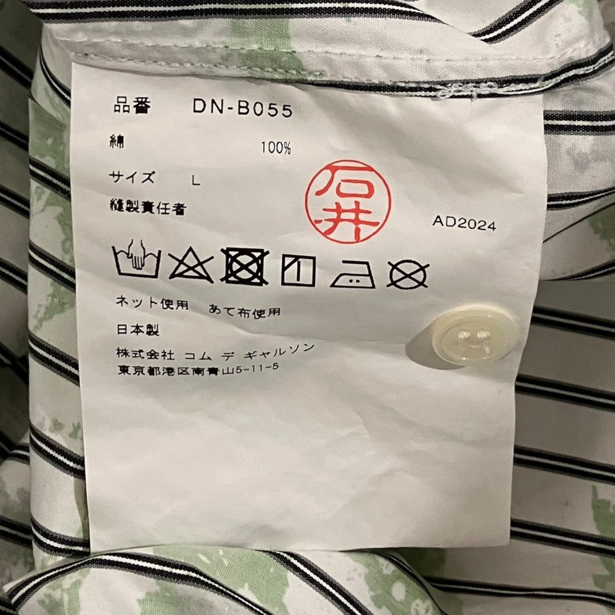 COMME des GARCONS HOMME DEUX ペイントプリントシャツDN-B055 古着・中古-6枚目のアイテム画像