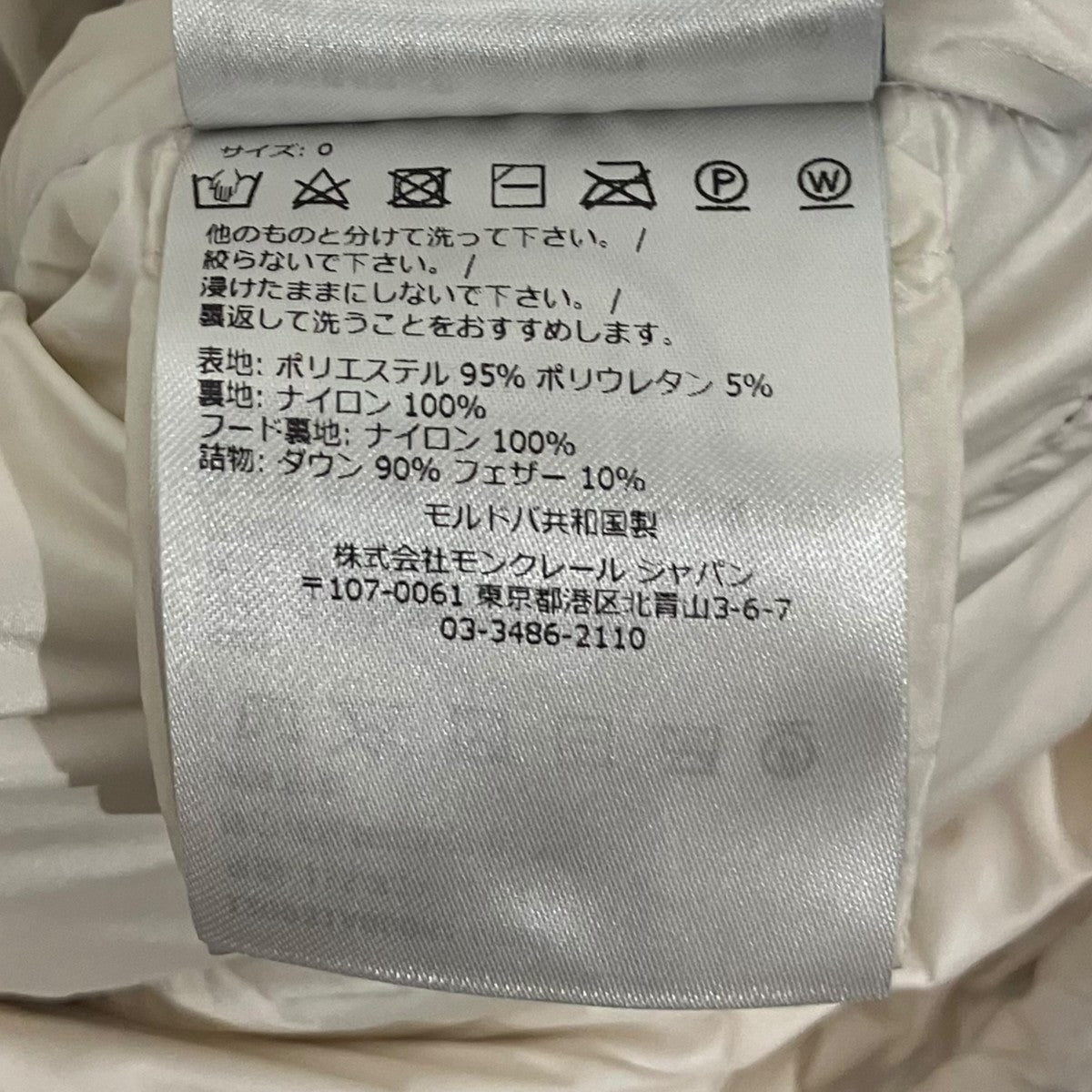 MONCLER 【DAOS】ダウンジャケットI20931A00064 古着・中古-8枚目のアイテム画像