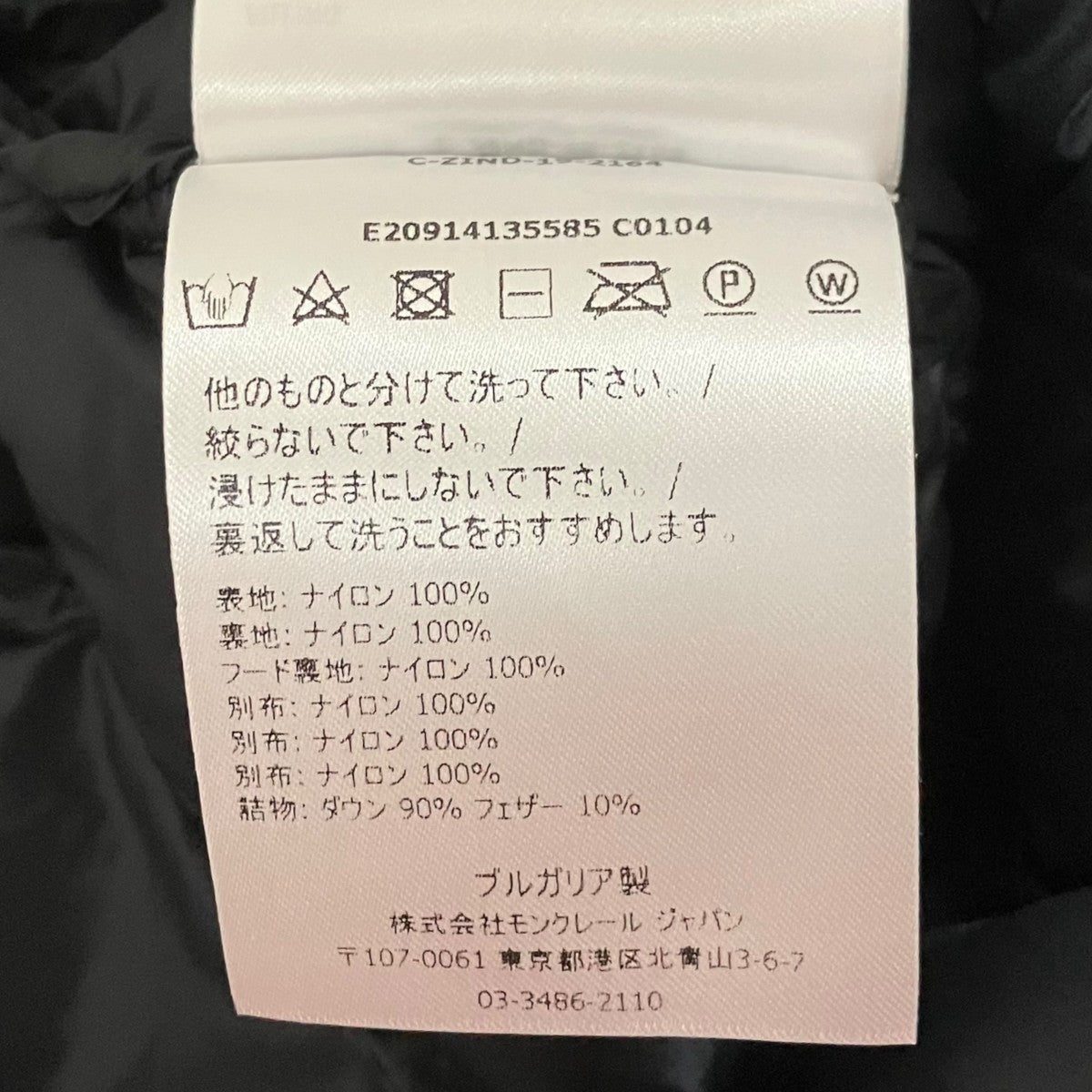 MONCLER 【WILLM】ダウンジャケットE20914135585 古着・中古-8枚目のアイテム画像