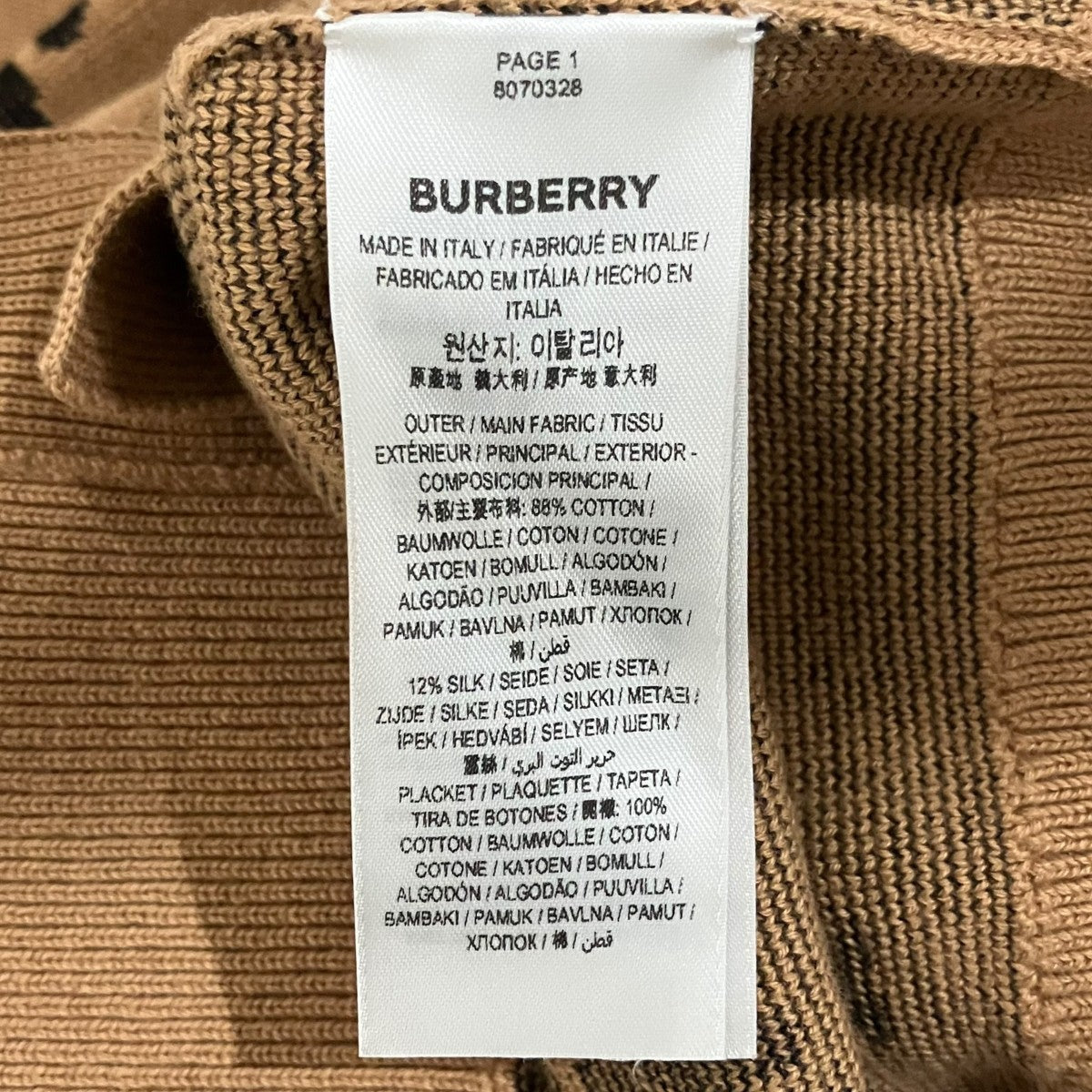 BURBERRY カーディガン8070328 古着・中古-8枚目のアイテム画像