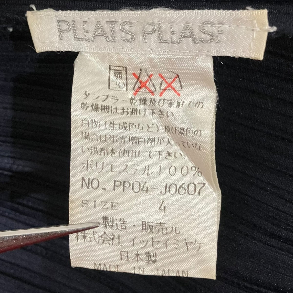 PLEATS PLEASE プリーツカーディガンPP04-J0607 古着・中古-8枚目のアイテム画像