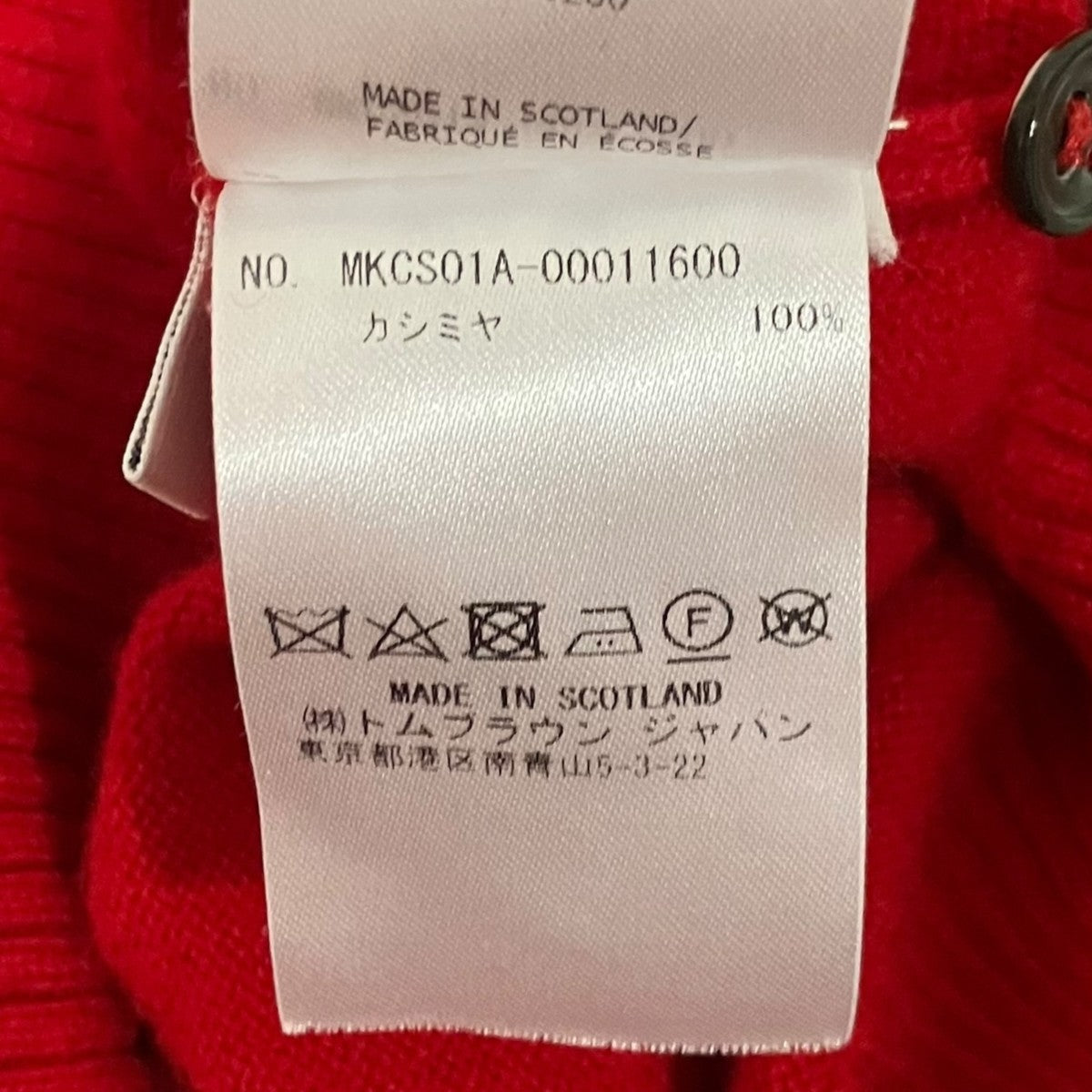 Thom Browne カシミヤカーディガンMKCS01A-00011600 古着・中古-7枚目のアイテム画像