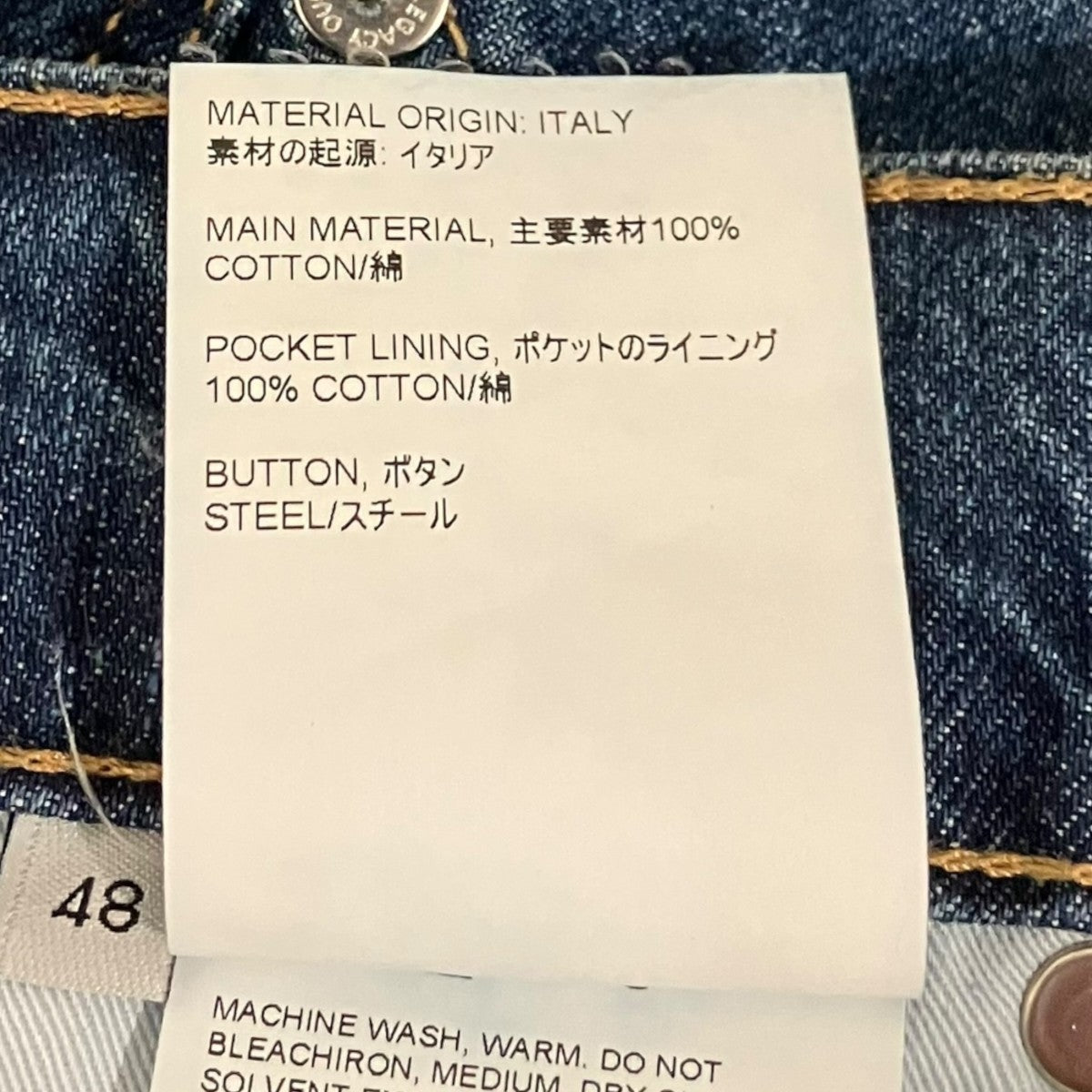 OUR LEGACY ペインターデニムパンツM4235JWB 古着・中古-8枚目のアイテム画像