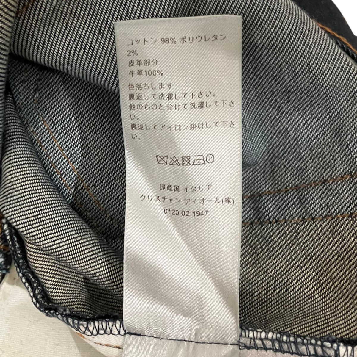 Dior Homme デニムパンツ863DS11A4210 古着・中古-8枚目のアイテム画像