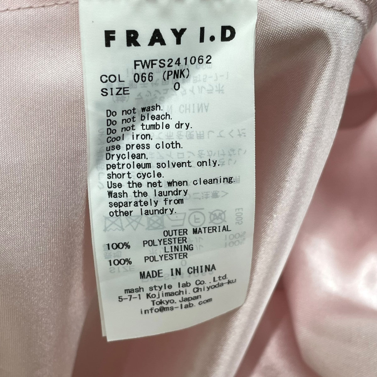 FRAY ID スカートFWFS241062 古着・中古-6枚目のアイテム画像