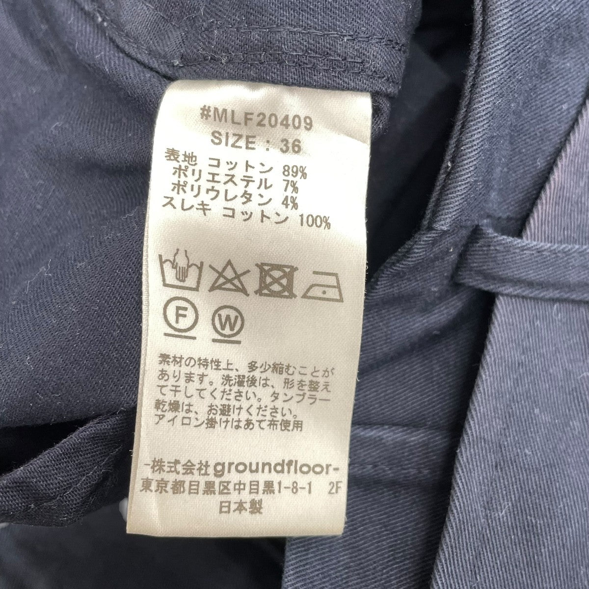 muller of yoshiokubo ベルテッドパンツMLF20409 古着・中古-8枚目のアイテム画像