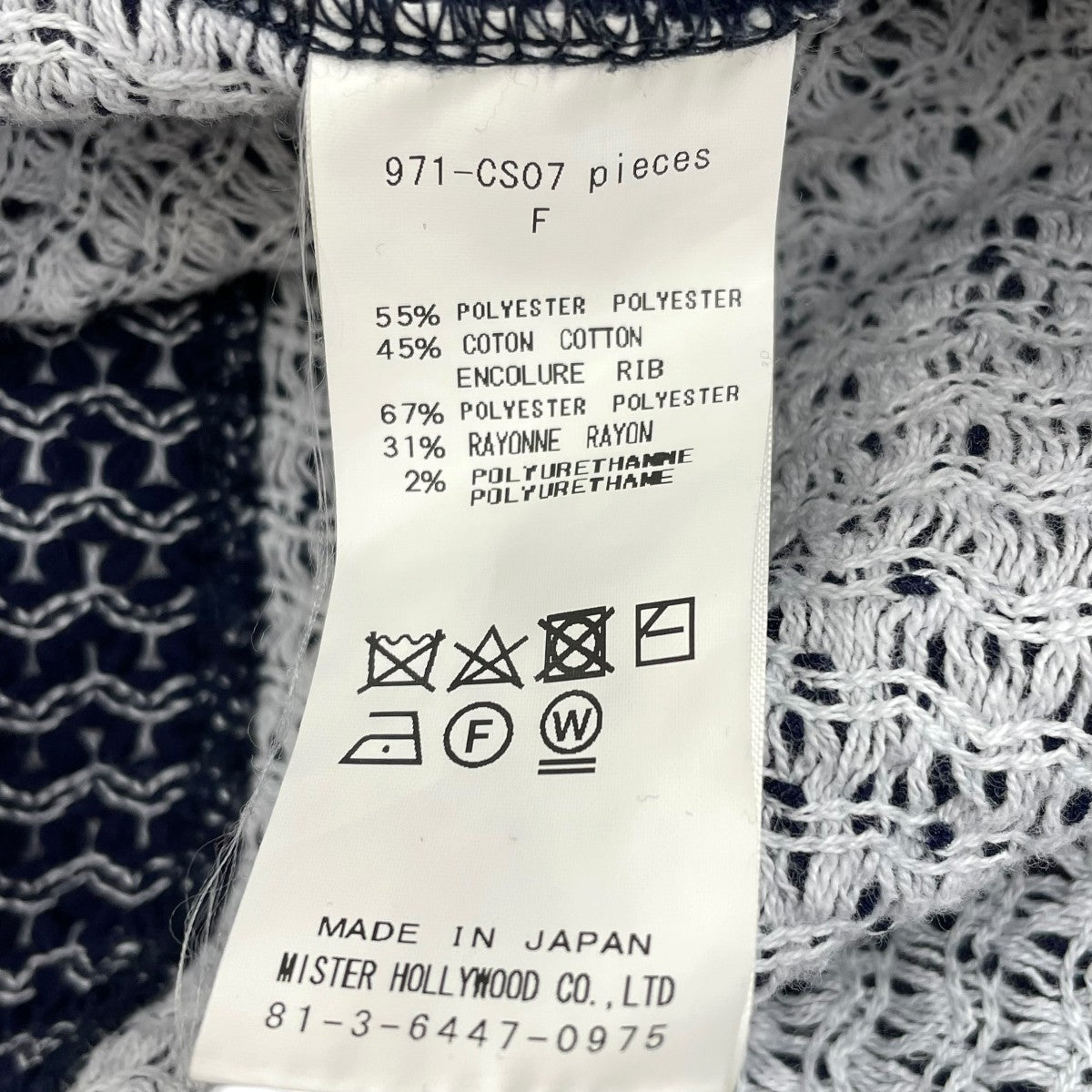 N．HOOLYWOOD ジャガードオーバーTシャツ971-CS07 古着・中古-5枚目のアイテム画像