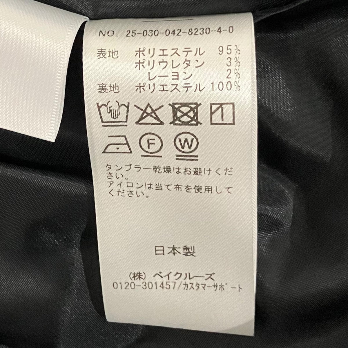 CITYSHOP ストライプスラックス25-030-042-8230-4-0 古着・中古-7枚目のアイテム画像