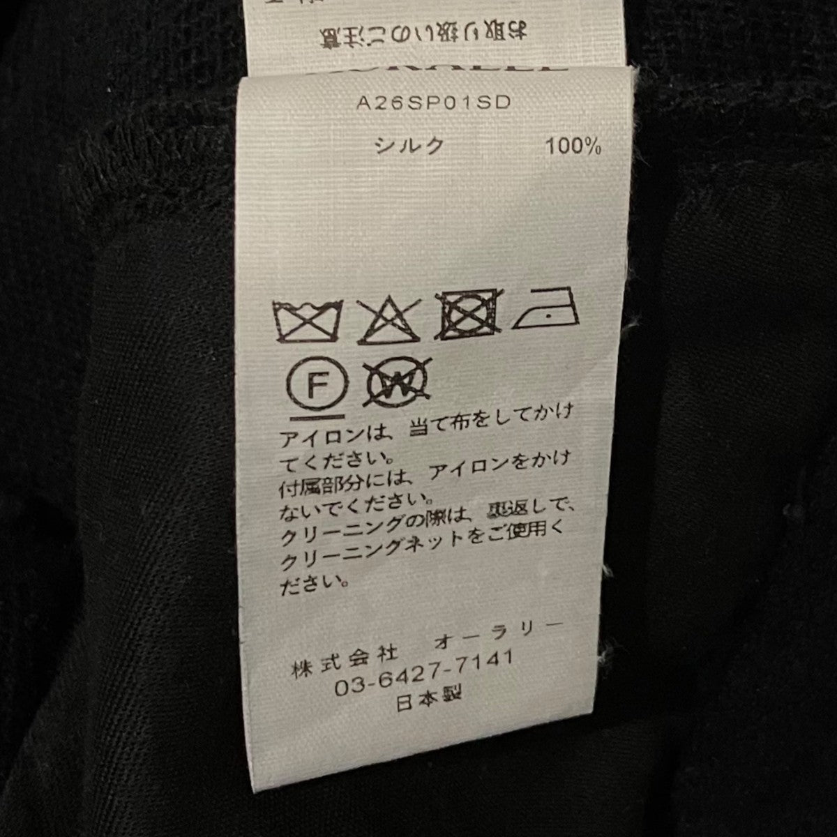 AURALEE 26SS【SILK NEP DENIM 5P WIDE PANTS】シルクデニムパンツA26SP01SD 古着・中古-7枚目のアイテム画像