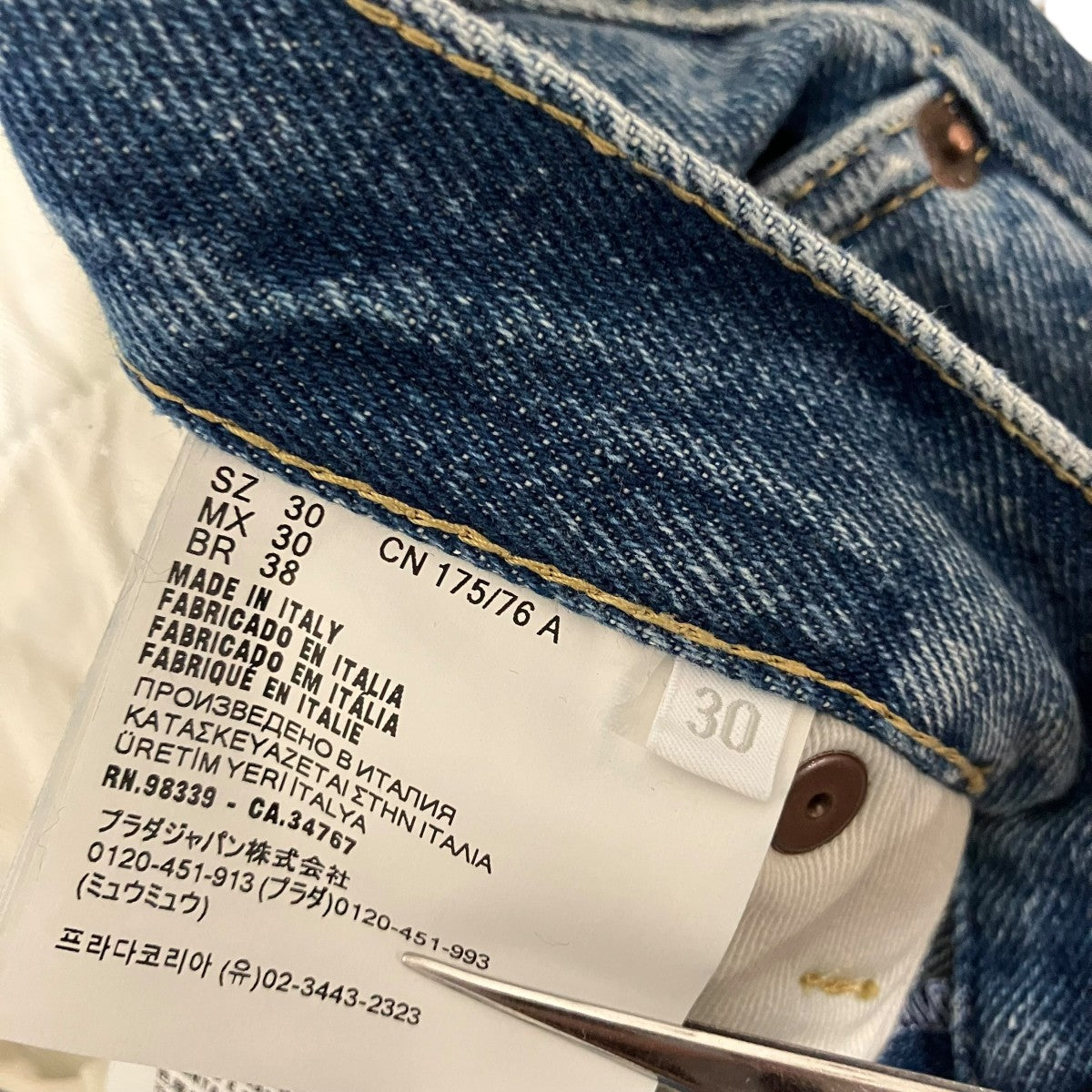 PRADA デニムパンツGEP445 古着・中古-6枚目のアイテム画像
