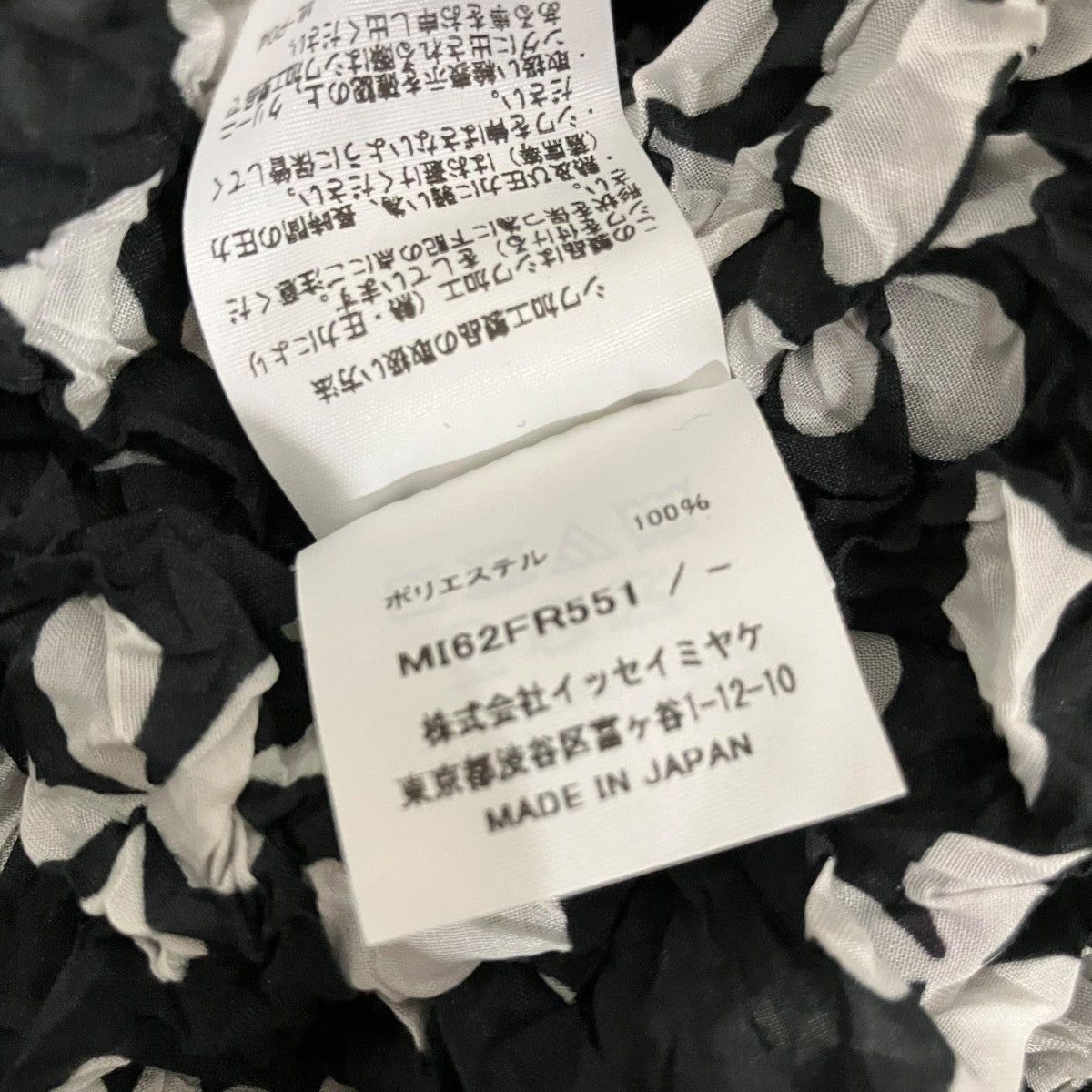 me ISSEY MIYAKE(ミーイッセイミヤケ) 26SS【SUIT MERINGUE TOP