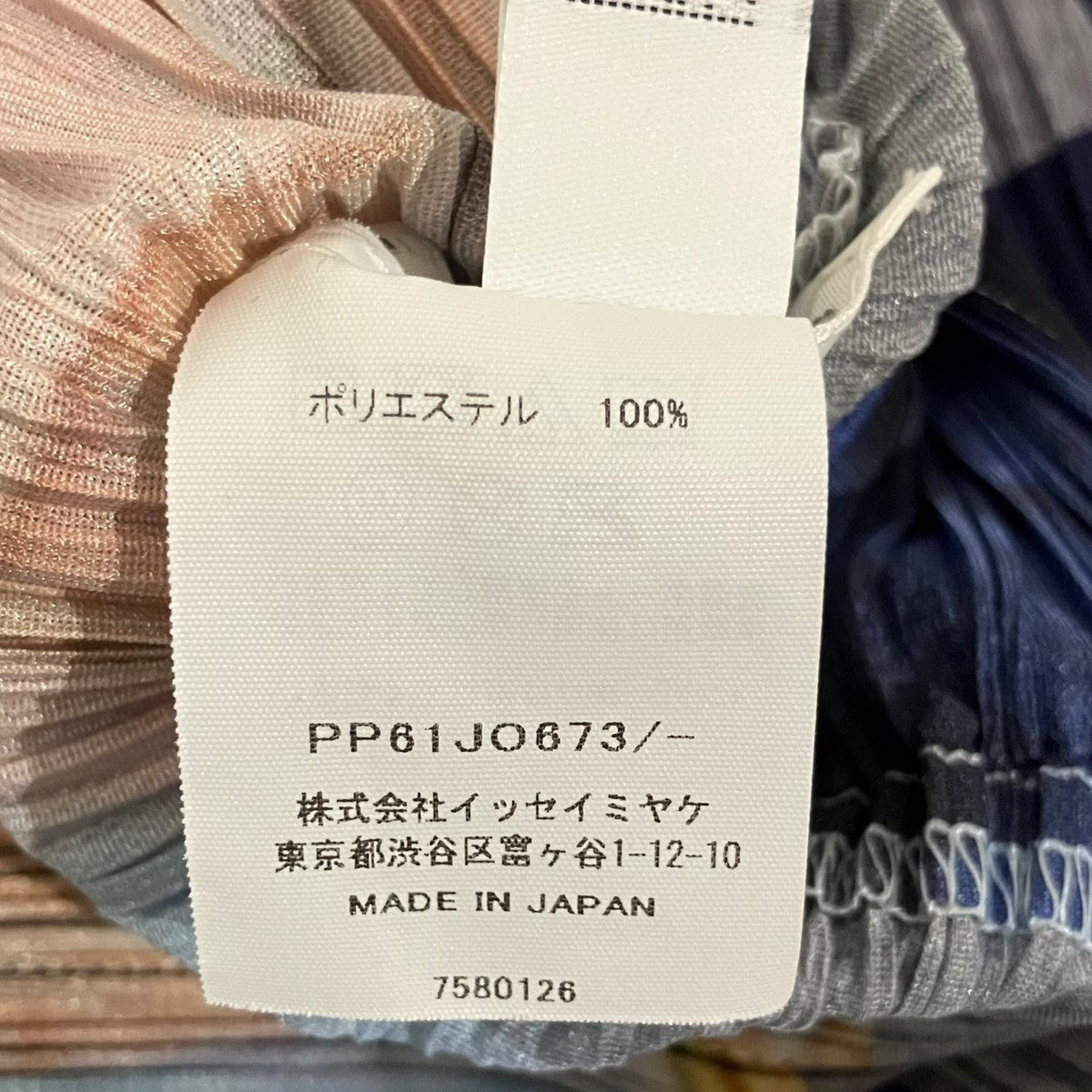PLEATS PLEASE 26SS【CITY COLLAGE】プリーツカーディガンPP61JO673 古着・中古-8枚目のアイテム画像