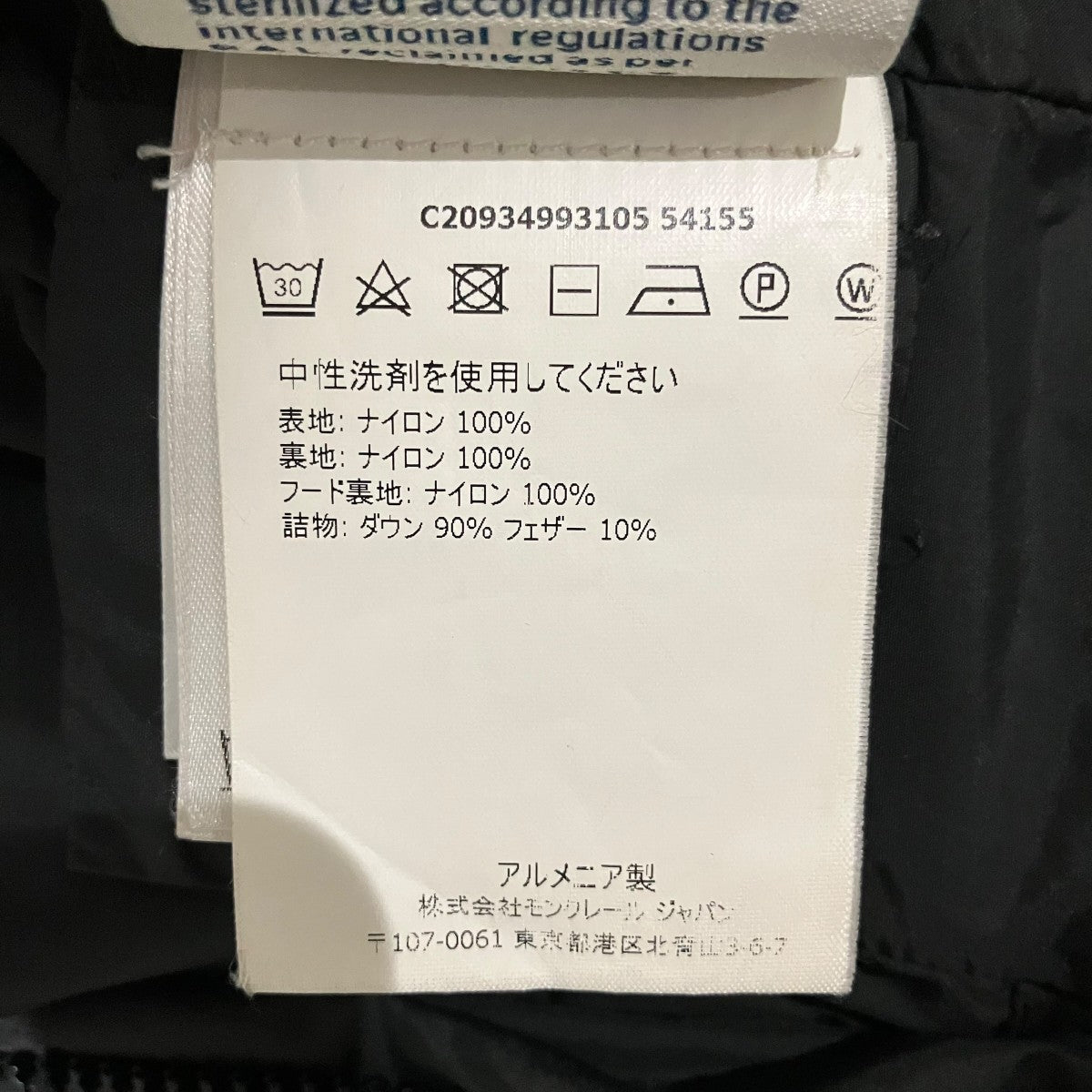 MONCLER 【FLAMMETTE】ダウンコートC20934993105 古着・中古-9枚目のアイテム画像