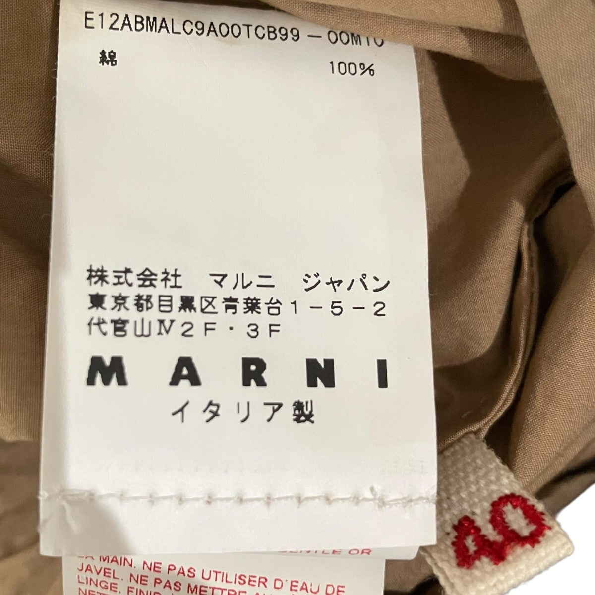 MARNI ギャザーワンピースE12ABMALC9A00TCB99 古着・中古-8枚目のアイテム画像
