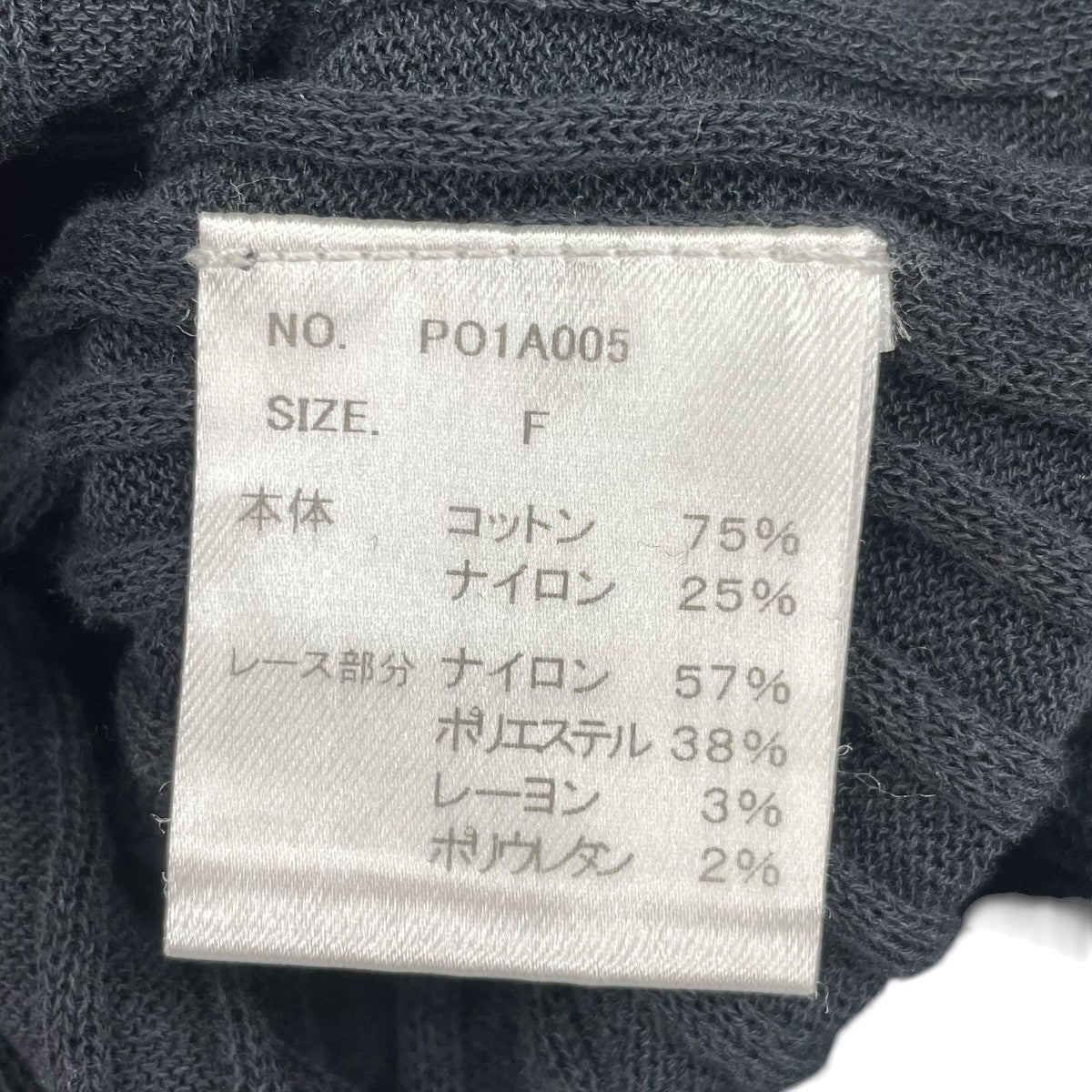 PONTI 袖切替ニットPO1A005 古着・中古-6枚目のアイテム画像