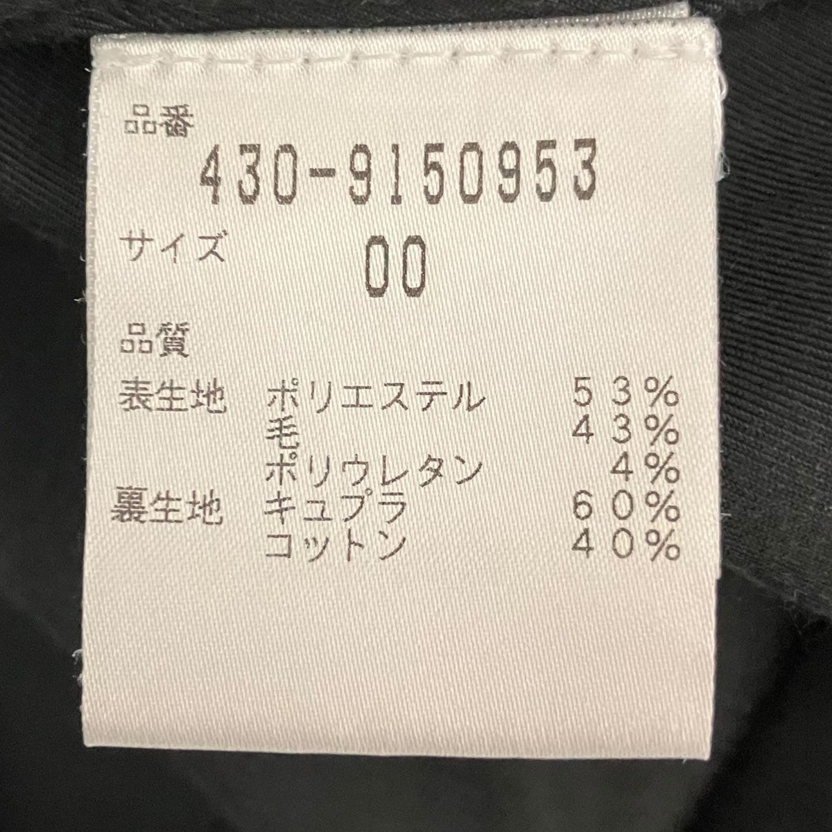 tibi ロングジレ430-9150953 古着・中古-7枚目のアイテム画像