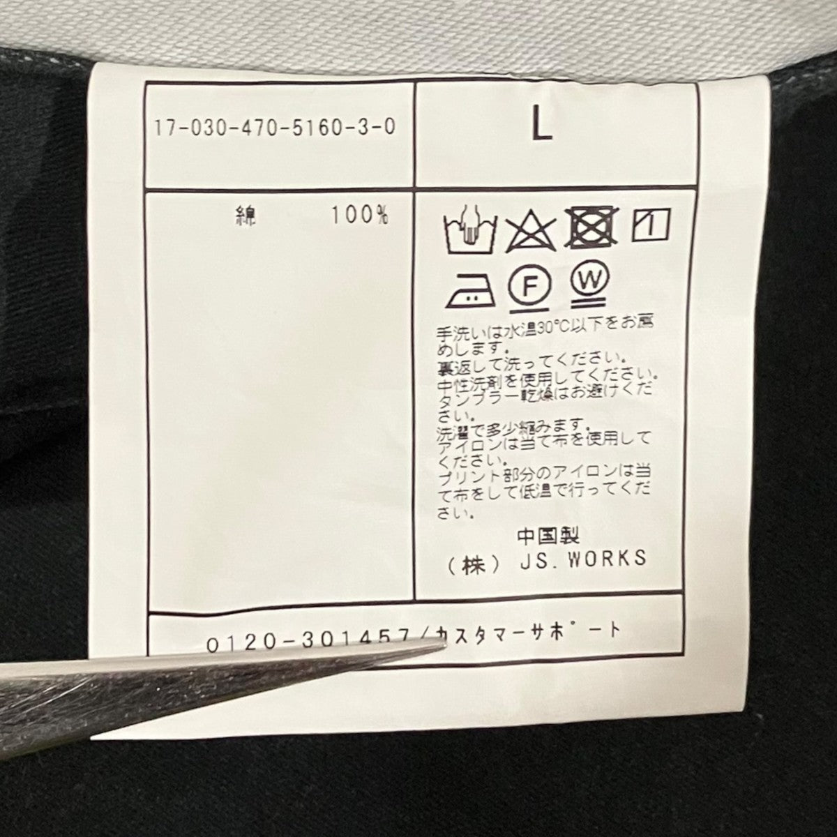 J．S HOMESTEAD 【PATCHWORK PRINT MOLESKIN BAKER PT】コットンパンツ17-030-470-5160-3-0 古着・中古-6枚目のアイテム画像