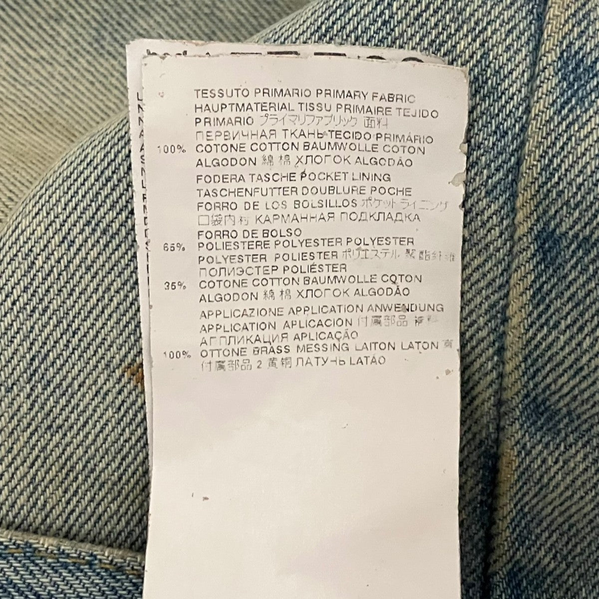 Martin Margiela 22SSデニムパンツS31LA0068 古着・中古-8枚目のアイテム画像