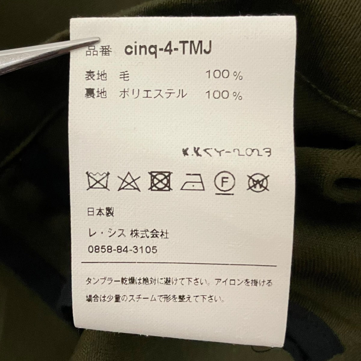 ウールジャケットcinq-4-TMJ