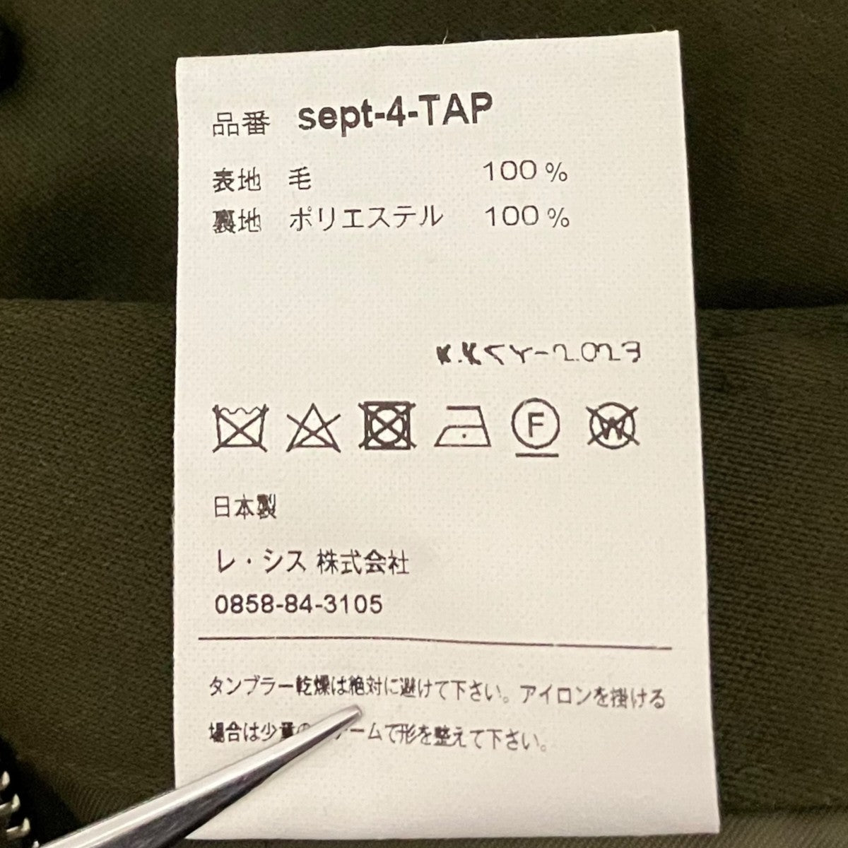 ワイドパンツsept-4-TAP