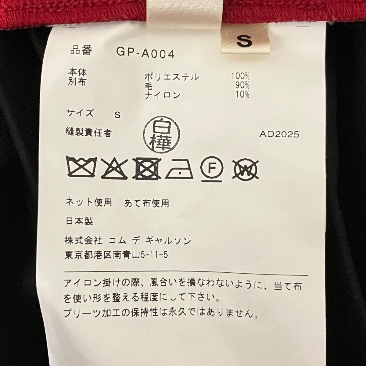 25AWプリーツ吊りスカートGP-A004