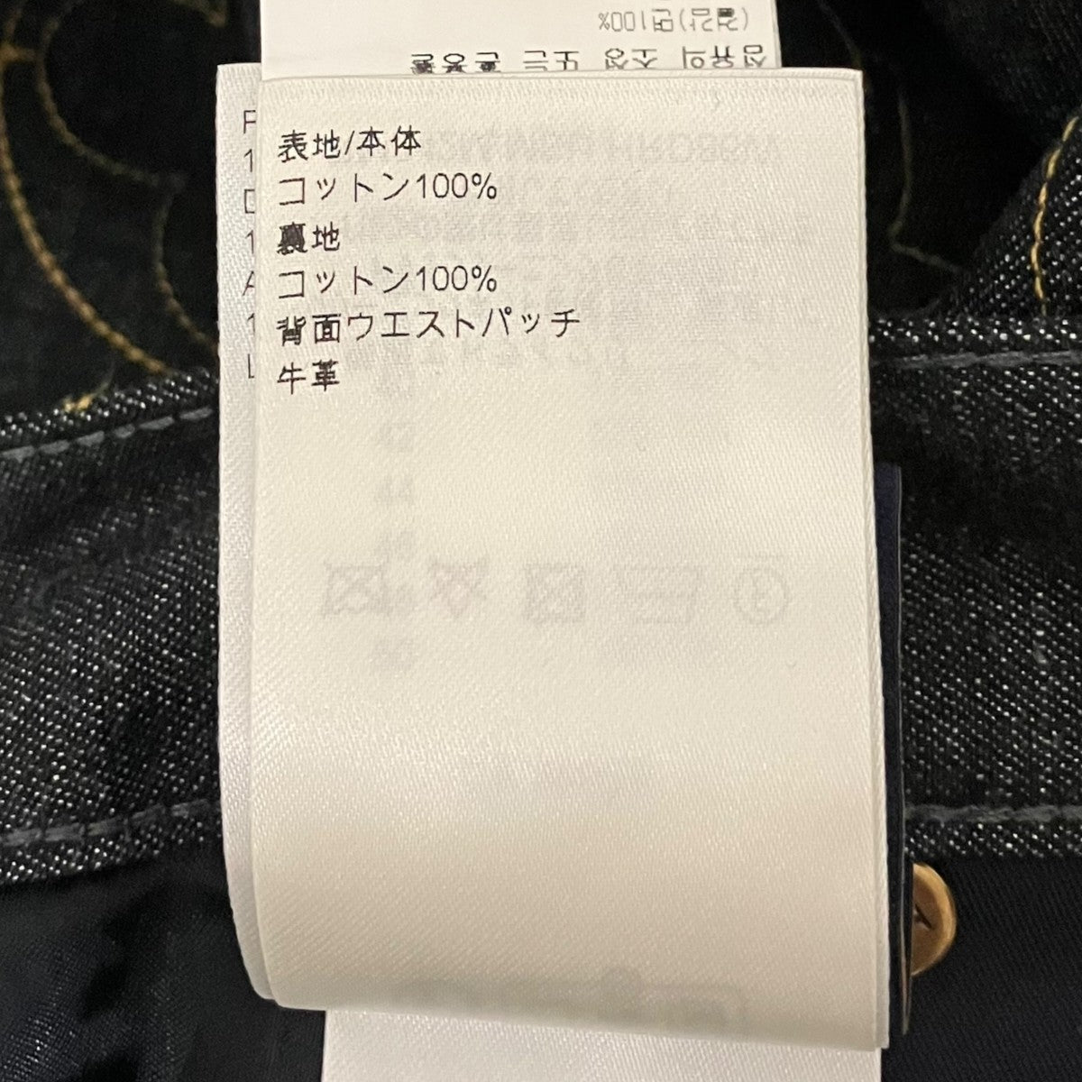 24AWエンブロイダリーロゴデニムパンツRM242M MSU HRD86W