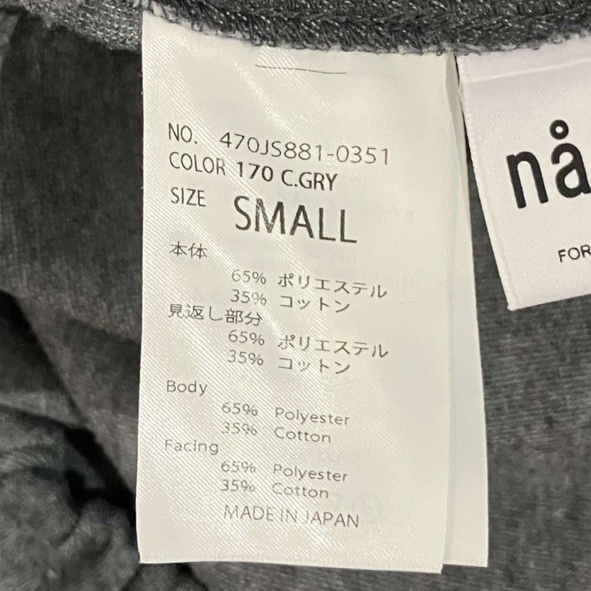 nagonstans(ナゴンスタンス) 26SS【round skirt】ボンディングスカート