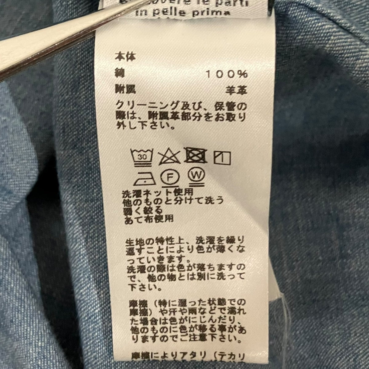 HERMES 半袖デニムシャツ11-5621 古着・中古-7枚目のアイテム画像