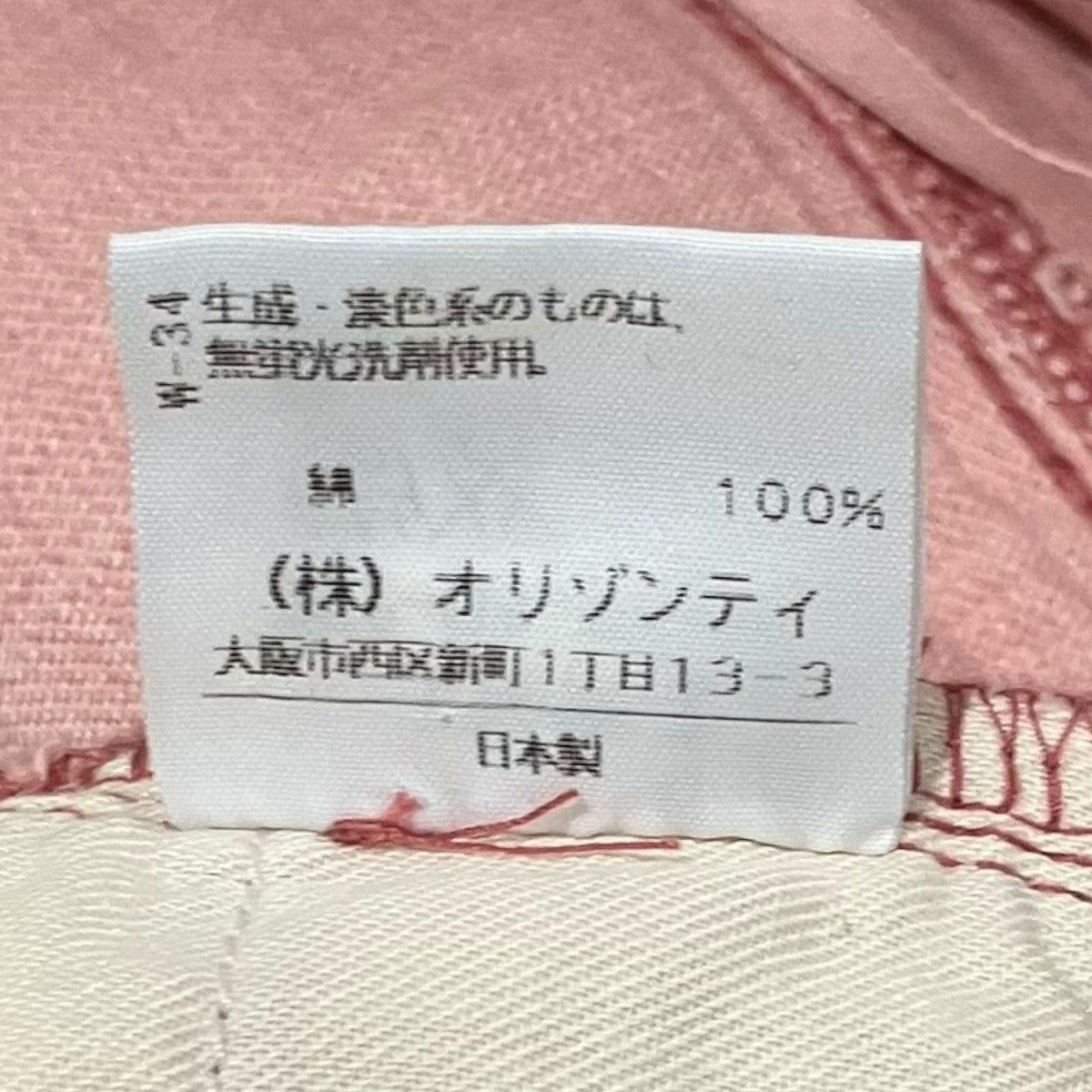 Vivienne Westwood RED LABEL ストレートパンツ 古着・中古-7枚目のアイテム画像