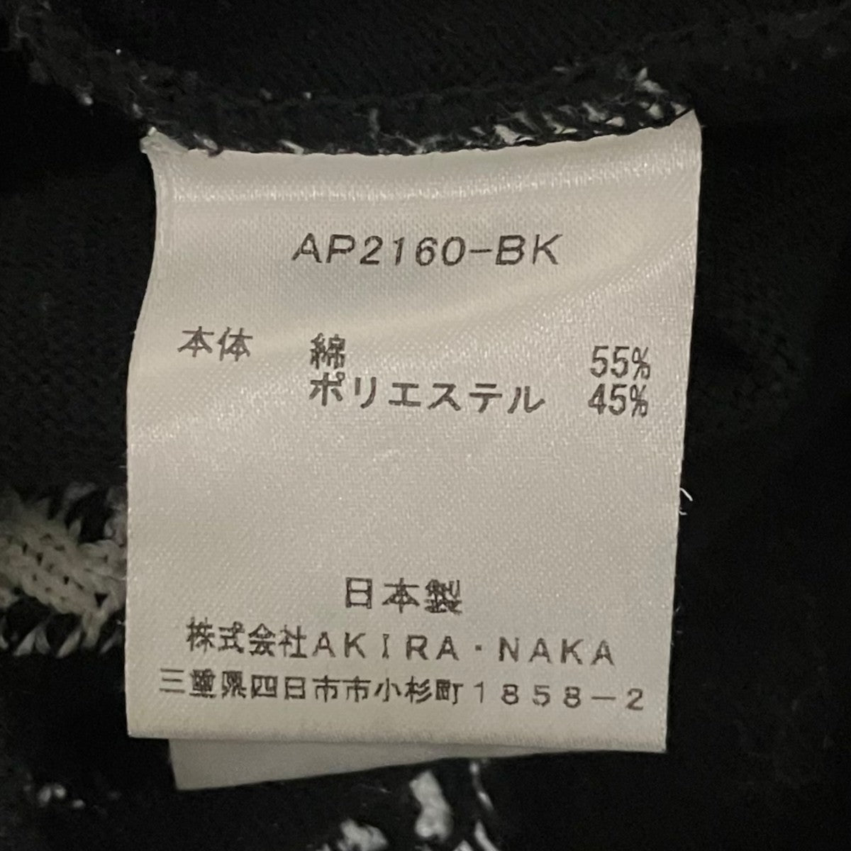 AKIRA NAKA グラフィックニットAP2160 古着・中古-8枚目のアイテム画像