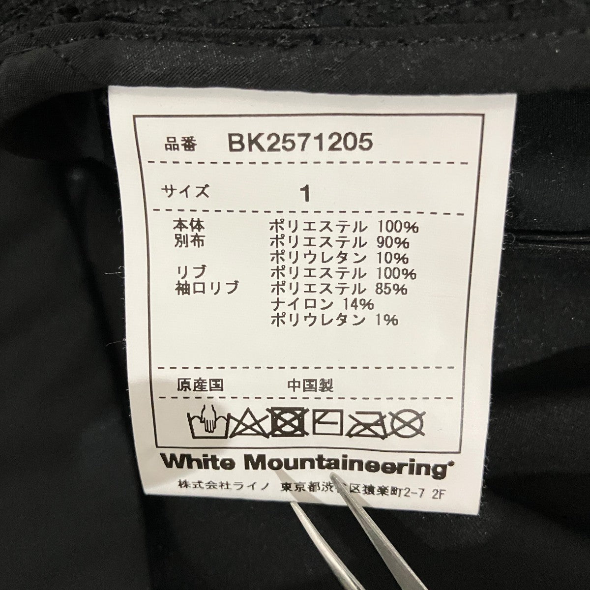 WHITE MOUNTAINEERING 25AW【WINDSTOPPER BIG POCKET BLOUSON】フライトジャケットBK2571205 古着・中古-6枚目のアイテム画像