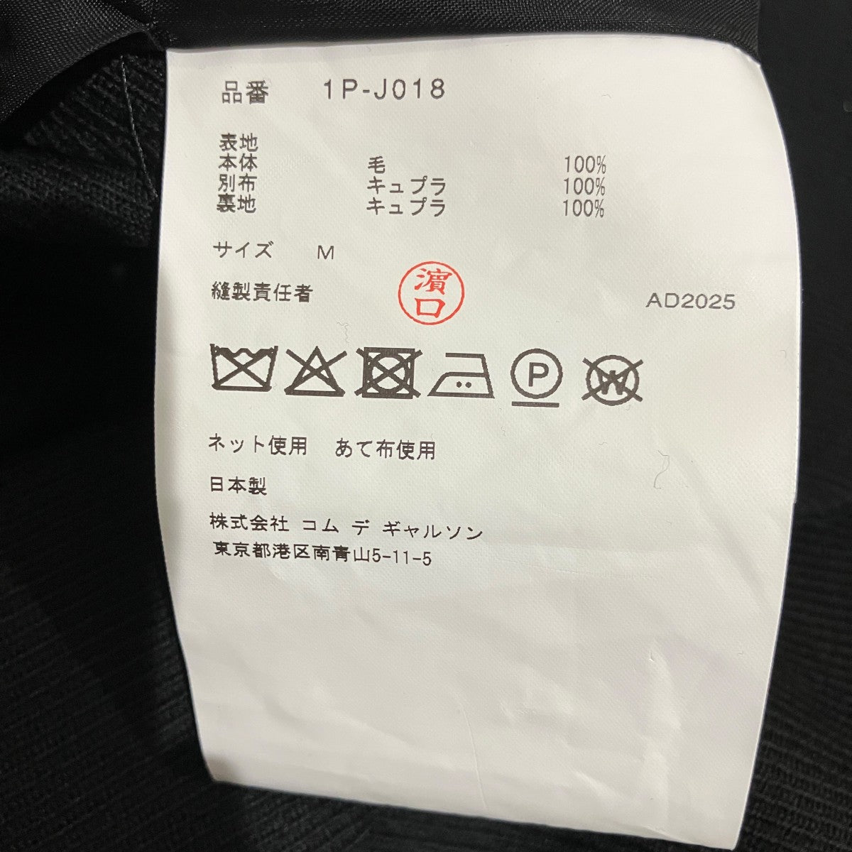 BLACK COMME des GARCONS 25AWキュプラ切替オーバーサイズウールジャケット1P-J018 古着・中古-6枚目のアイテム画像