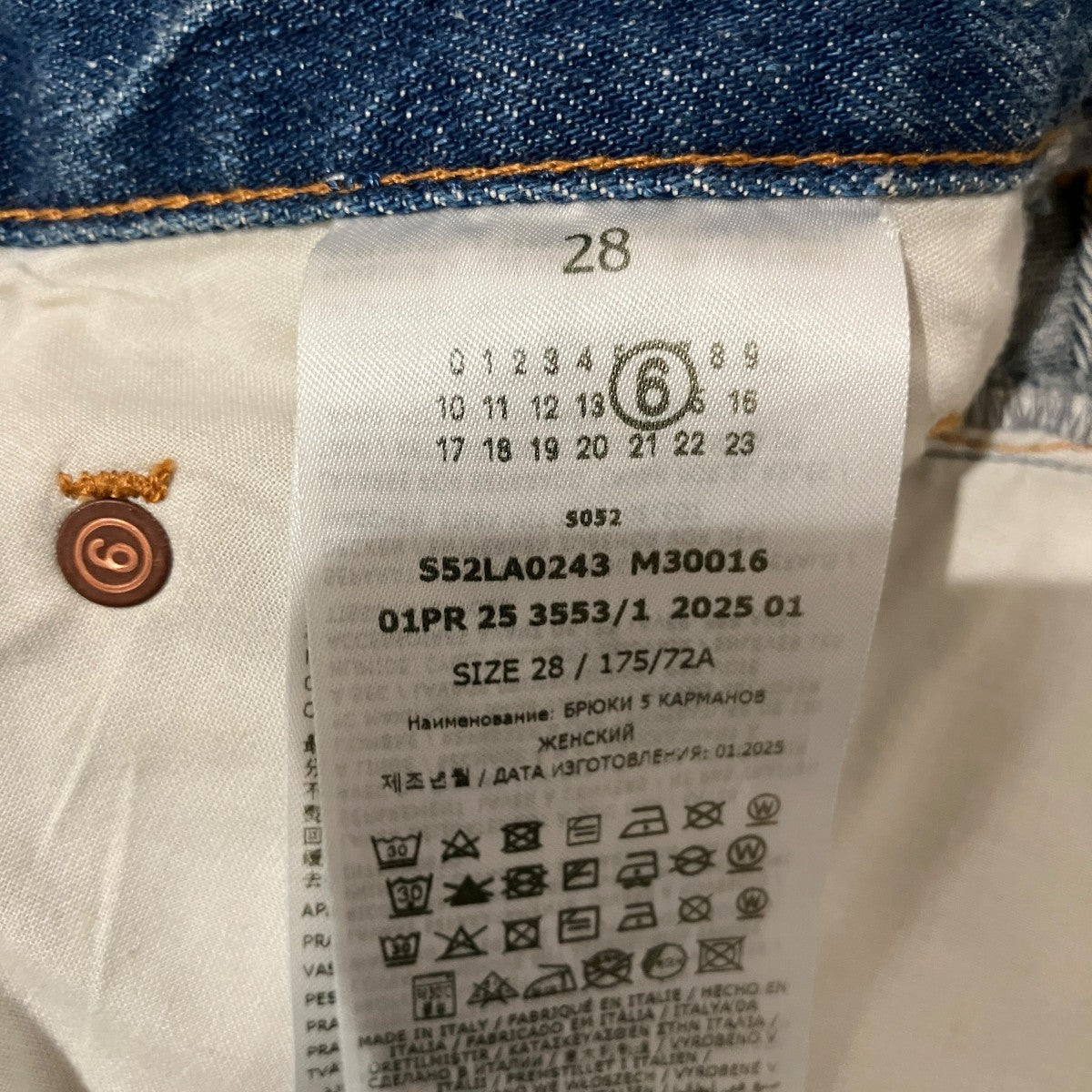 MM6 Maison Margiela 25SSデニムパンツS52LA0243 古着・中古-6枚目のアイテム画像
