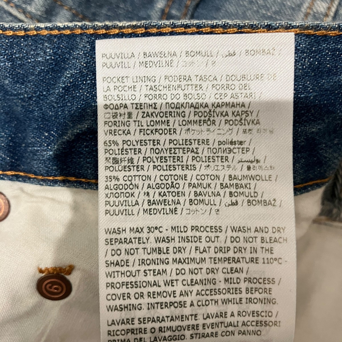 MM6 Maison Margiela 25SSデニムパンツS52LA0243 古着・中古-7枚目のアイテム画像