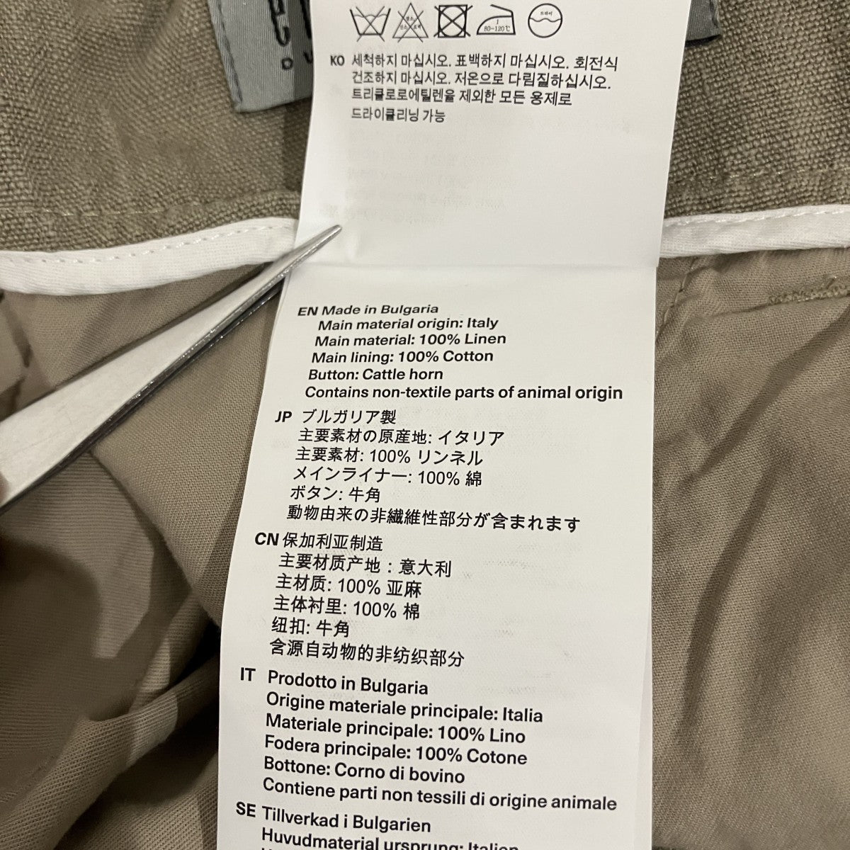 OUR LEGACY×EMPORIO ARMANI 【CARICO TROUSER】リネンパンツWS2254CO 古着・中古-7枚目のアイテム画像