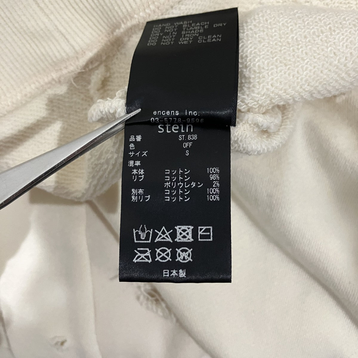 stein 【OVERSIZED REBUILD SWEAT LS】ダメージ加工スウェットST.838 古着・中古-6枚目のアイテム画像