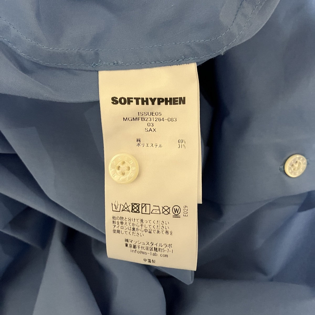 SOFTHYPHEN(ソフトハイフン) 【ダブルフロントオーバーサイズ