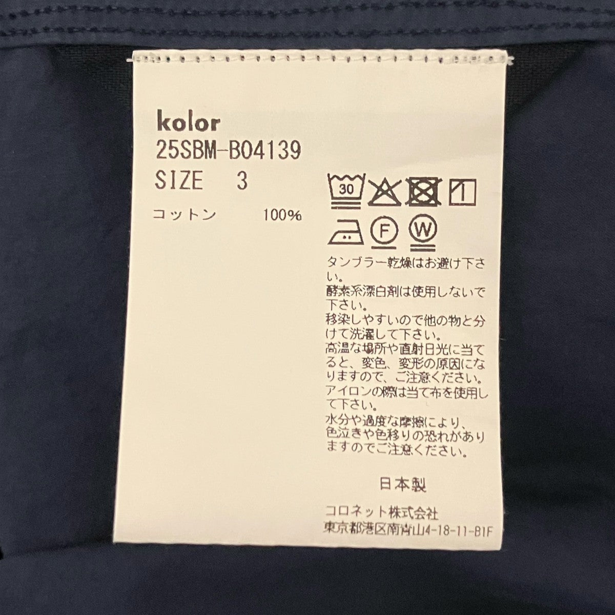 kolor／BEACON 【オーバーダイショートスリーブシャツ】半袖シャツ25SBM-B04139 古着・中古-7枚目のアイテム画像