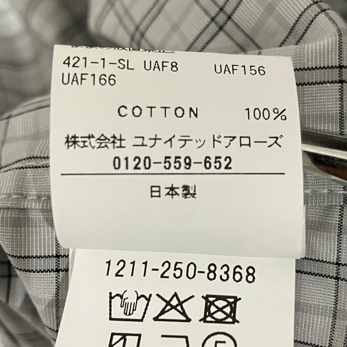 H BEAUTY＆YOUTH チェックシャツ1211-250-8368 古着・中古-7枚目のアイテム画像